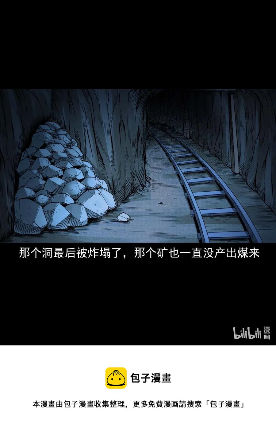 三老爷惊奇手札韩漫全集-473 恐怖洞穴无删减无遮挡章节图片 
