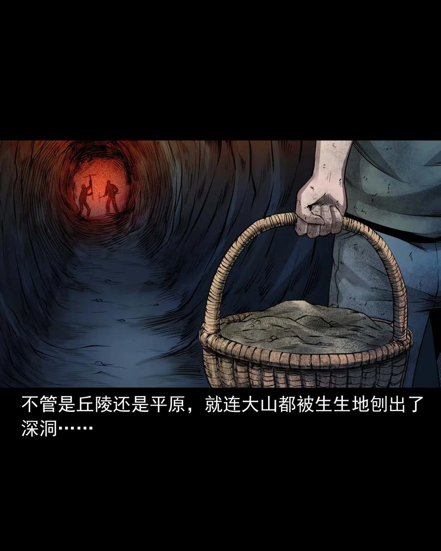 三老爷惊奇手札韩漫全集-473 恐怖洞穴无删减无遮挡章节图片 