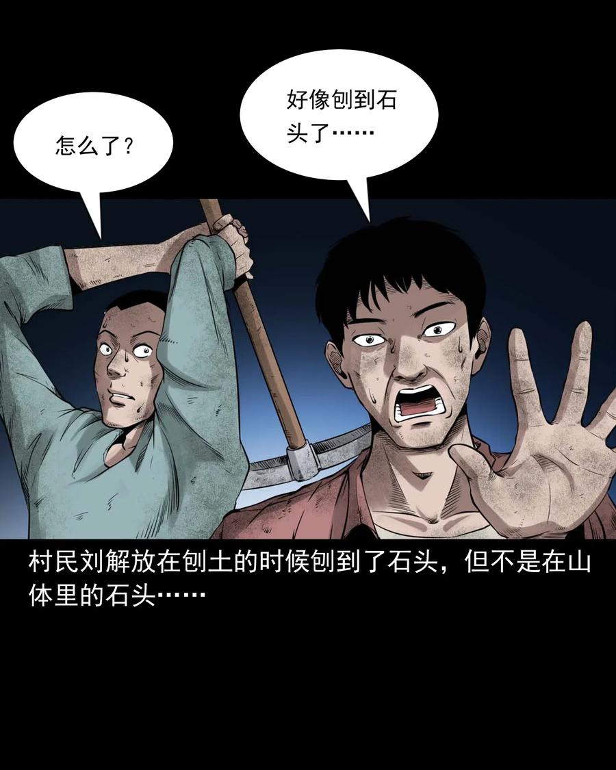 三老爷惊奇手札韩漫全集-473 恐怖洞穴无删减无遮挡章节图片 
