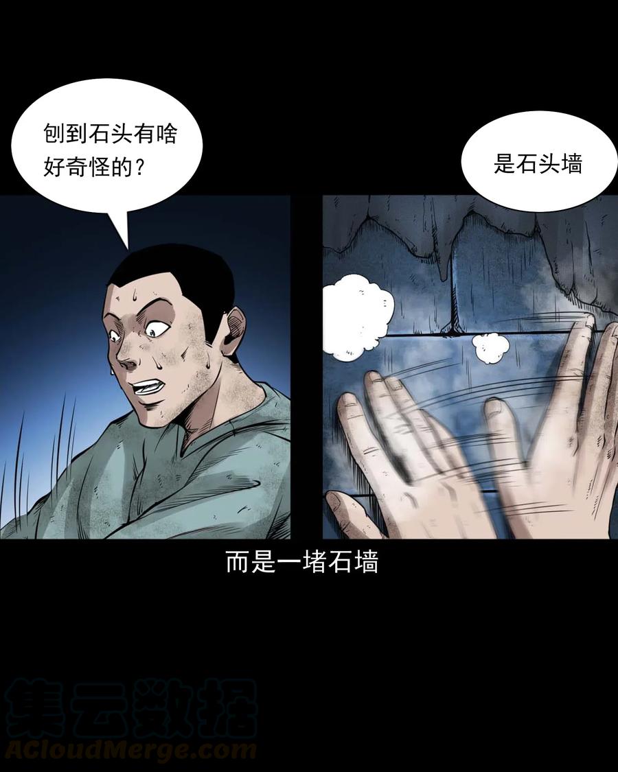 三老爷惊奇手札韩漫全集-473 恐怖洞穴无删减无遮挡章节图片 