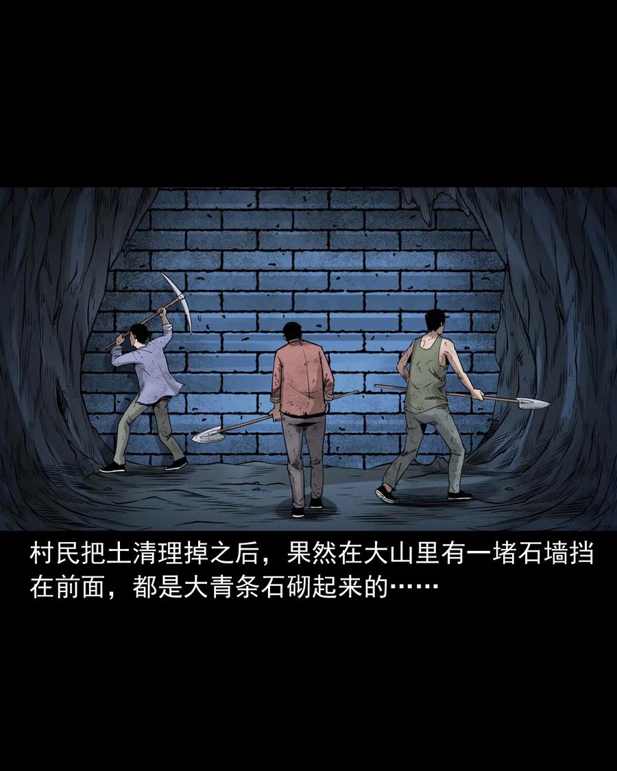 三老爷惊奇手札韩漫全集-473 恐怖洞穴无删减无遮挡章节图片 