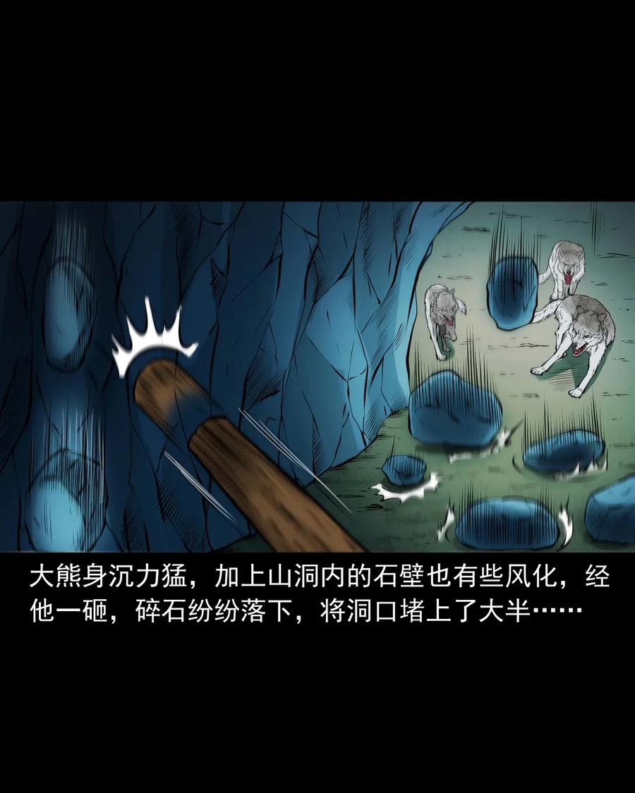 三老爷惊奇手札韩漫全集-474 老烟鬼75无删减无遮挡章节图片 