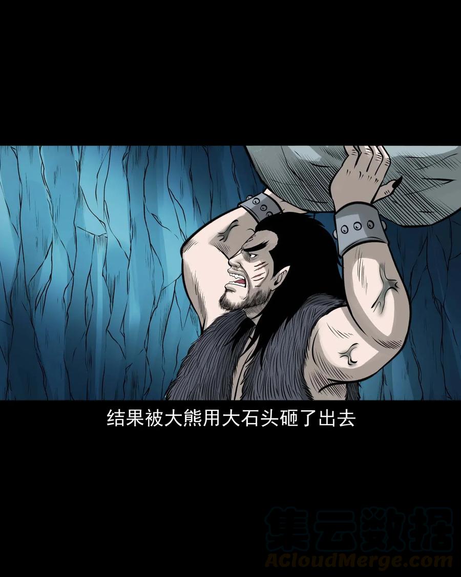 三老爷惊奇手札韩漫全集-474 老烟鬼75无删减无遮挡章节图片 