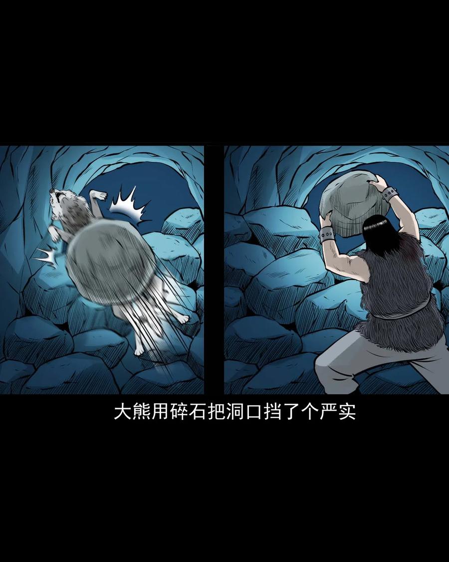 三老爷惊奇手札韩漫全集-474 老烟鬼75无删减无遮挡章节图片 