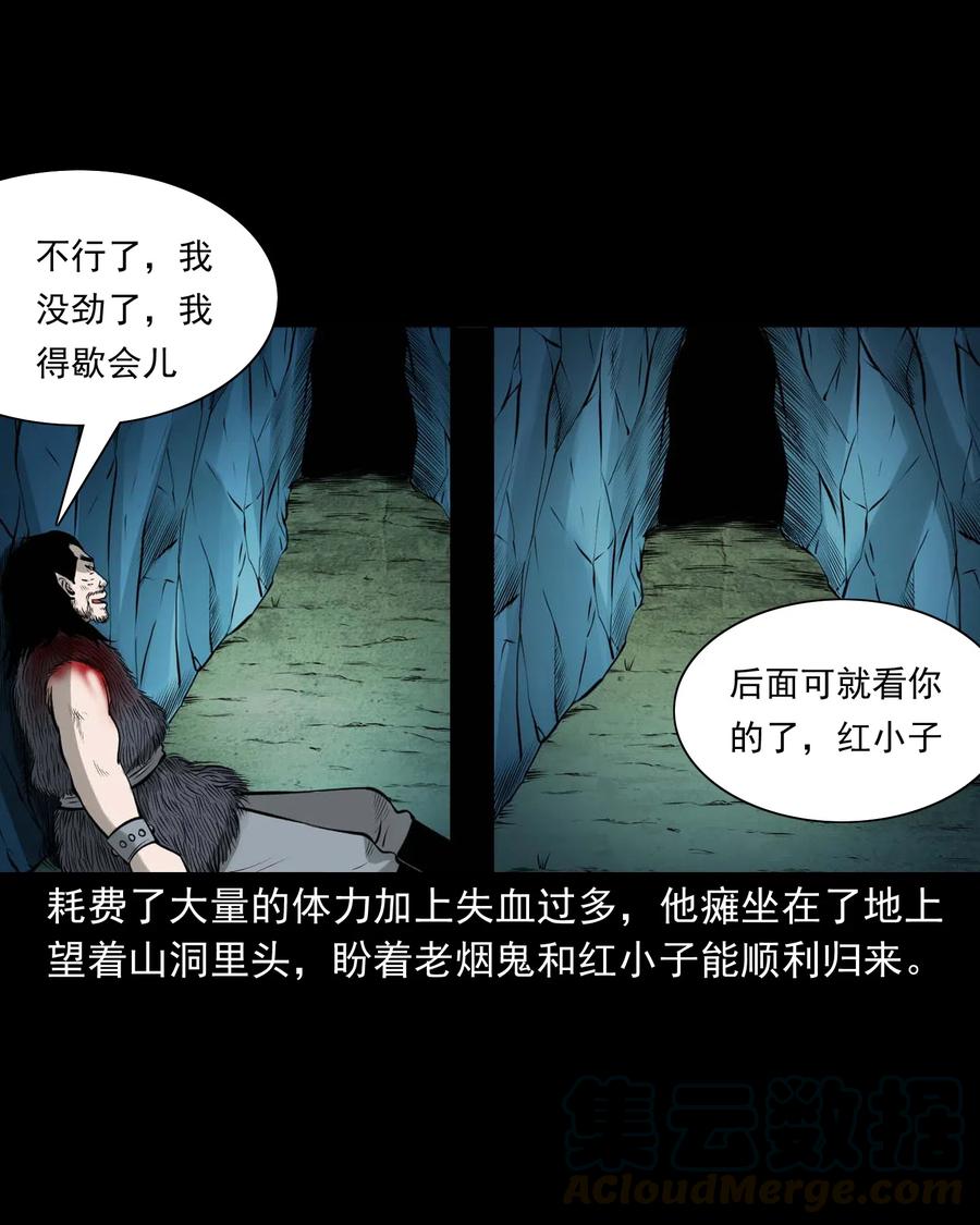 三老爷惊奇手札韩漫全集-474 老烟鬼75无删减无遮挡章节图片 