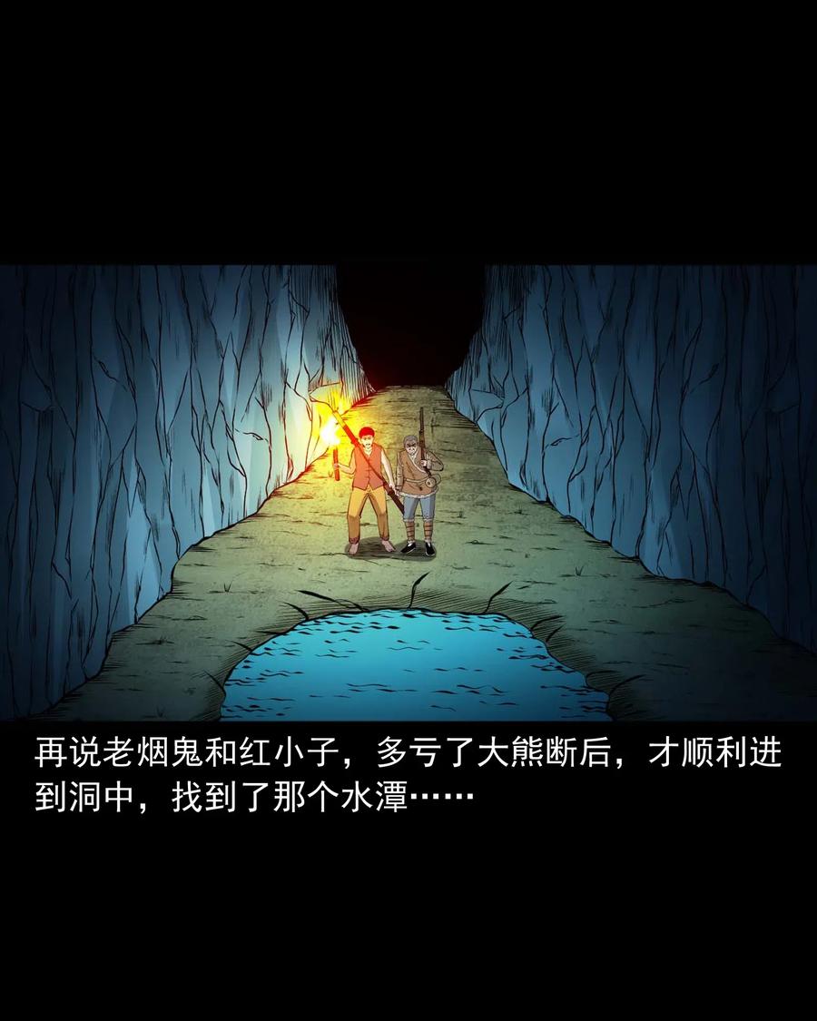 三老爷惊奇手札韩漫全集-474 老烟鬼75无删减无遮挡章节图片 