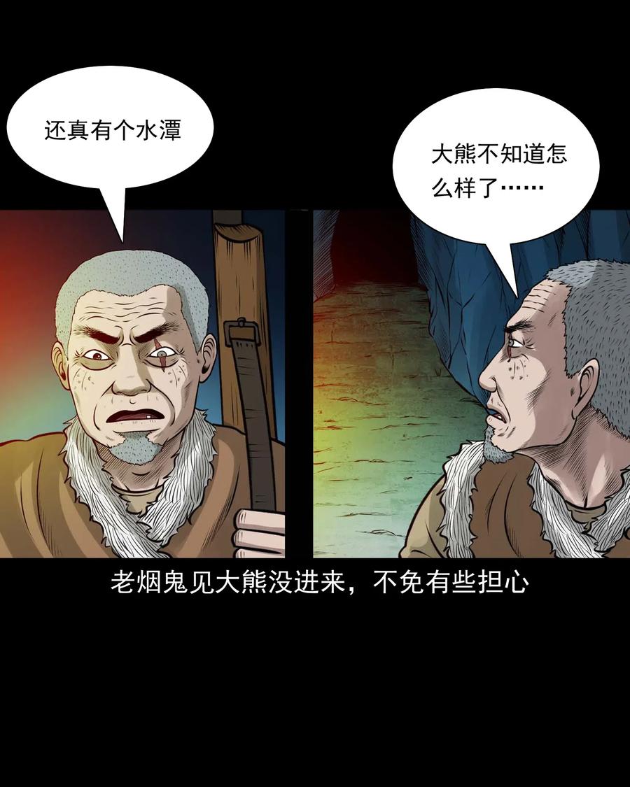 三老爷惊奇手札韩漫全集-474 老烟鬼75无删减无遮挡章节图片 