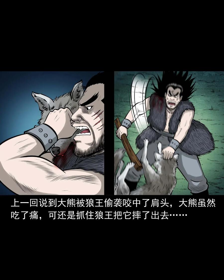 三老爷惊奇手札韩漫全集-474 老烟鬼75无删减无遮挡章节图片 