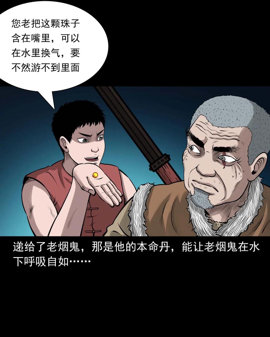 三老爷惊奇手札韩漫全集-474 老烟鬼75无删减无遮挡章节图片 