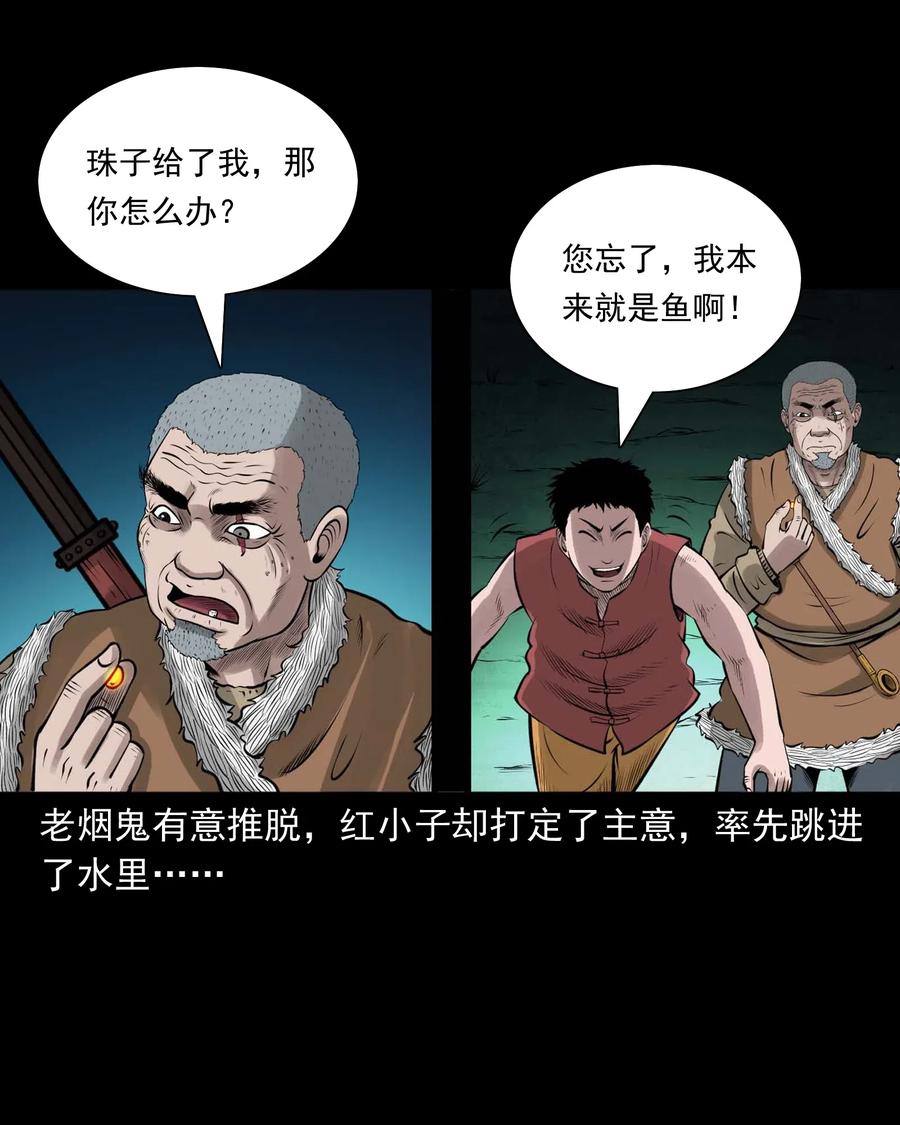 三老爷惊奇手札韩漫全集-474 老烟鬼75无删减无遮挡章节图片 