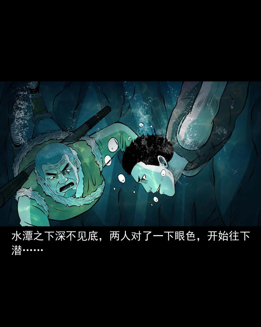 三老爷惊奇手札韩漫全集-474 老烟鬼75无删减无遮挡章节图片 