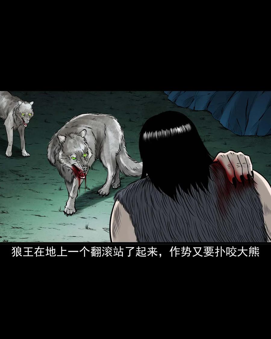 三老爷惊奇手札韩漫全集-474 老烟鬼75无删减无遮挡章节图片 