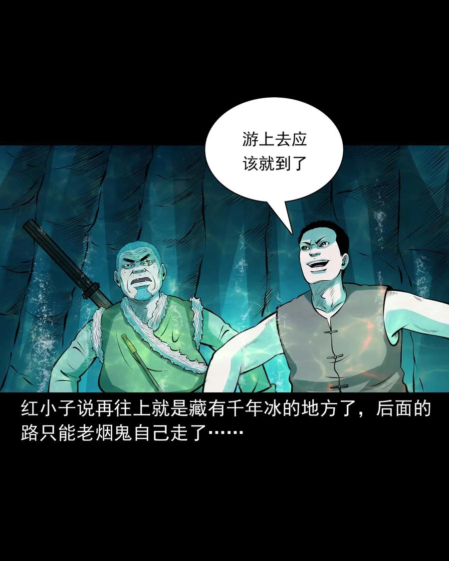 三老爷惊奇手札韩漫全集-474 老烟鬼75无删减无遮挡章节图片 