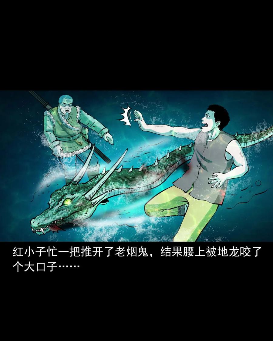 三老爷惊奇手札韩漫全集-474 老烟鬼75无删减无遮挡章节图片 