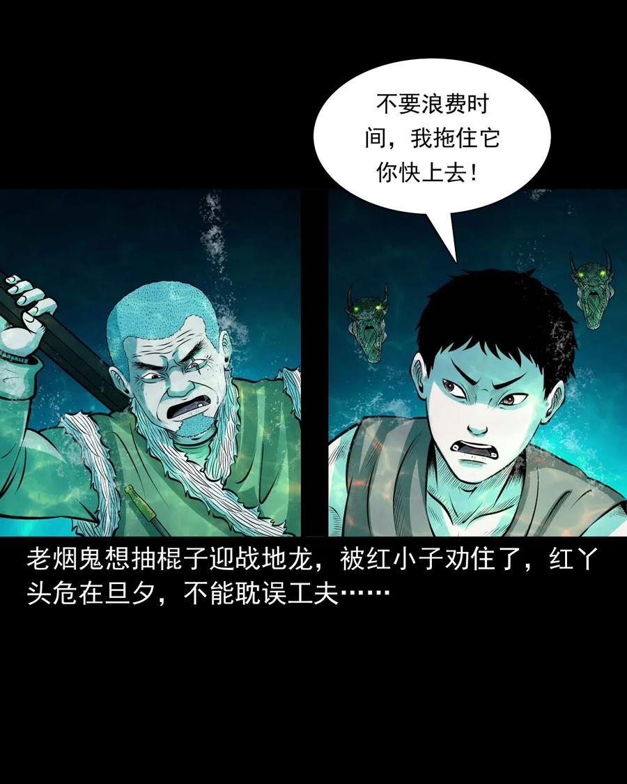 三老爷惊奇手札韩漫全集-474 老烟鬼75无删减无遮挡章节图片 