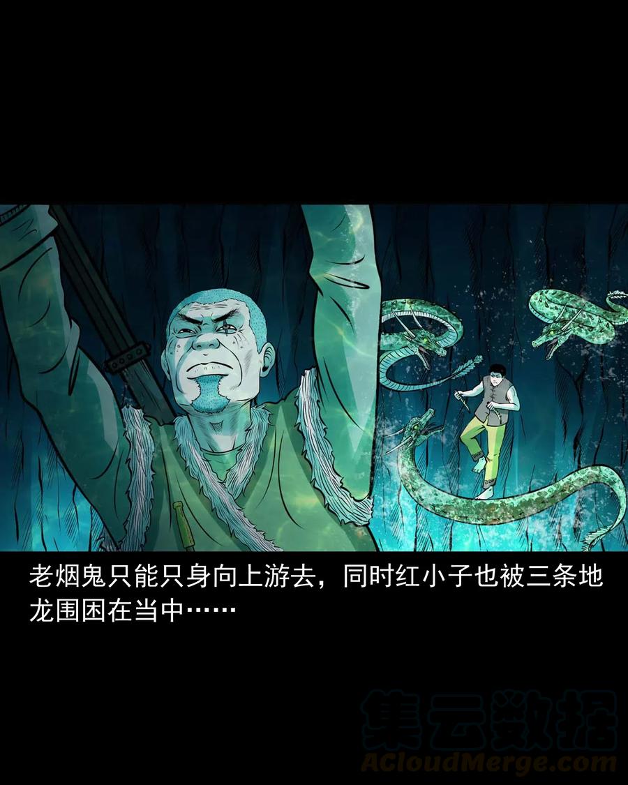 三老爷惊奇手札韩漫全集-474 老烟鬼75无删减无遮挡章节图片 