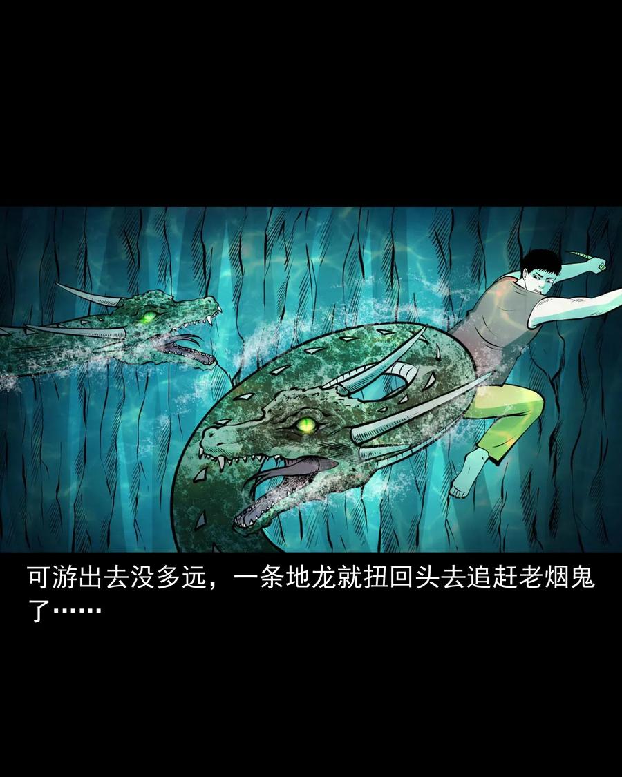 三老爷惊奇手札韩漫全集-474 老烟鬼75无删减无遮挡章节图片 