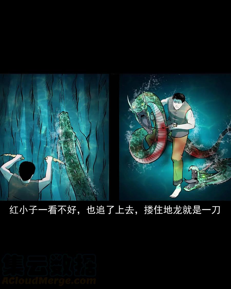 三老爷惊奇手札韩漫全集-474 老烟鬼75无删减无遮挡章节图片 