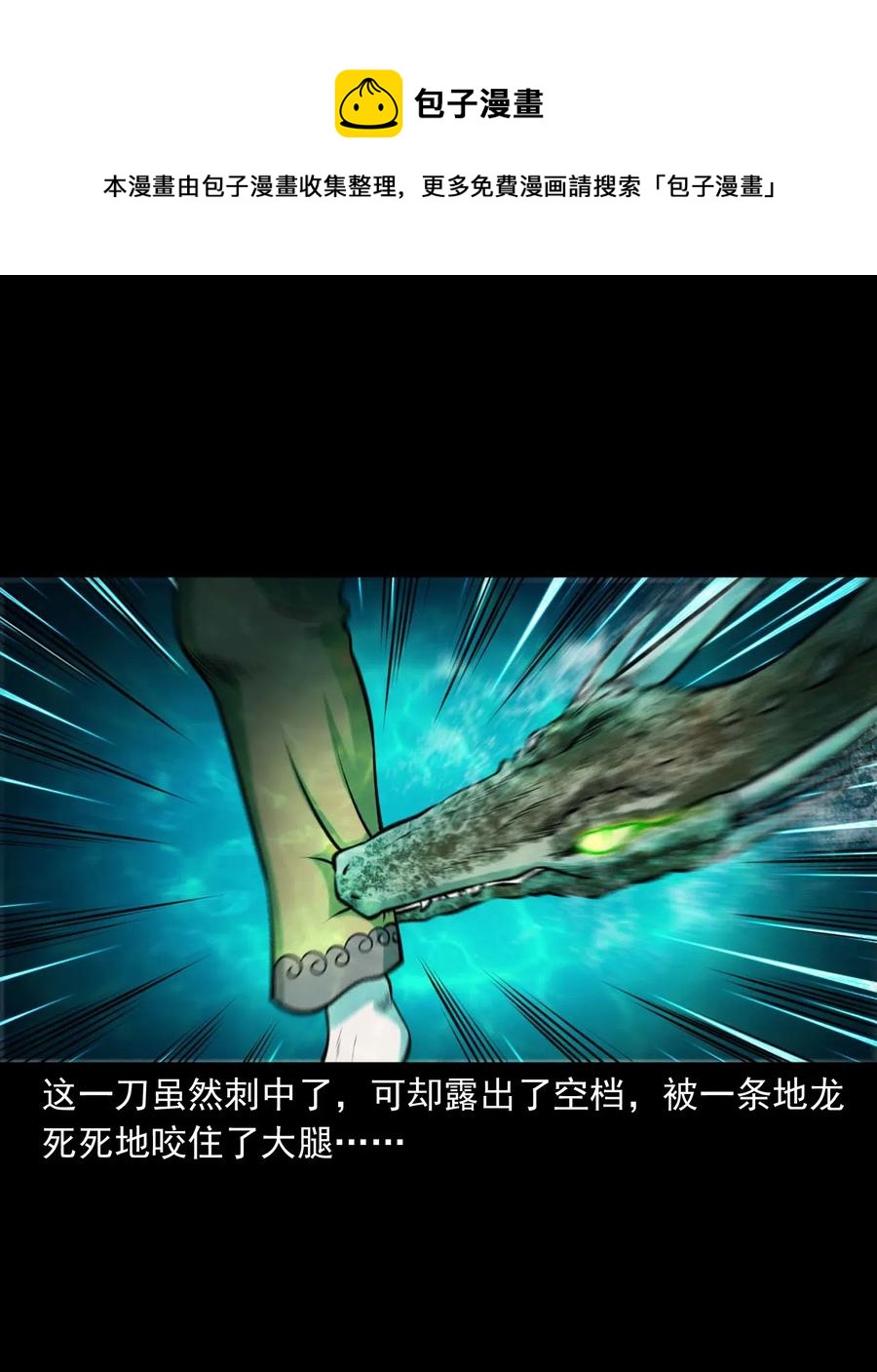 三老爷惊奇手札韩漫全集-474 老烟鬼75无删减无遮挡章节图片 