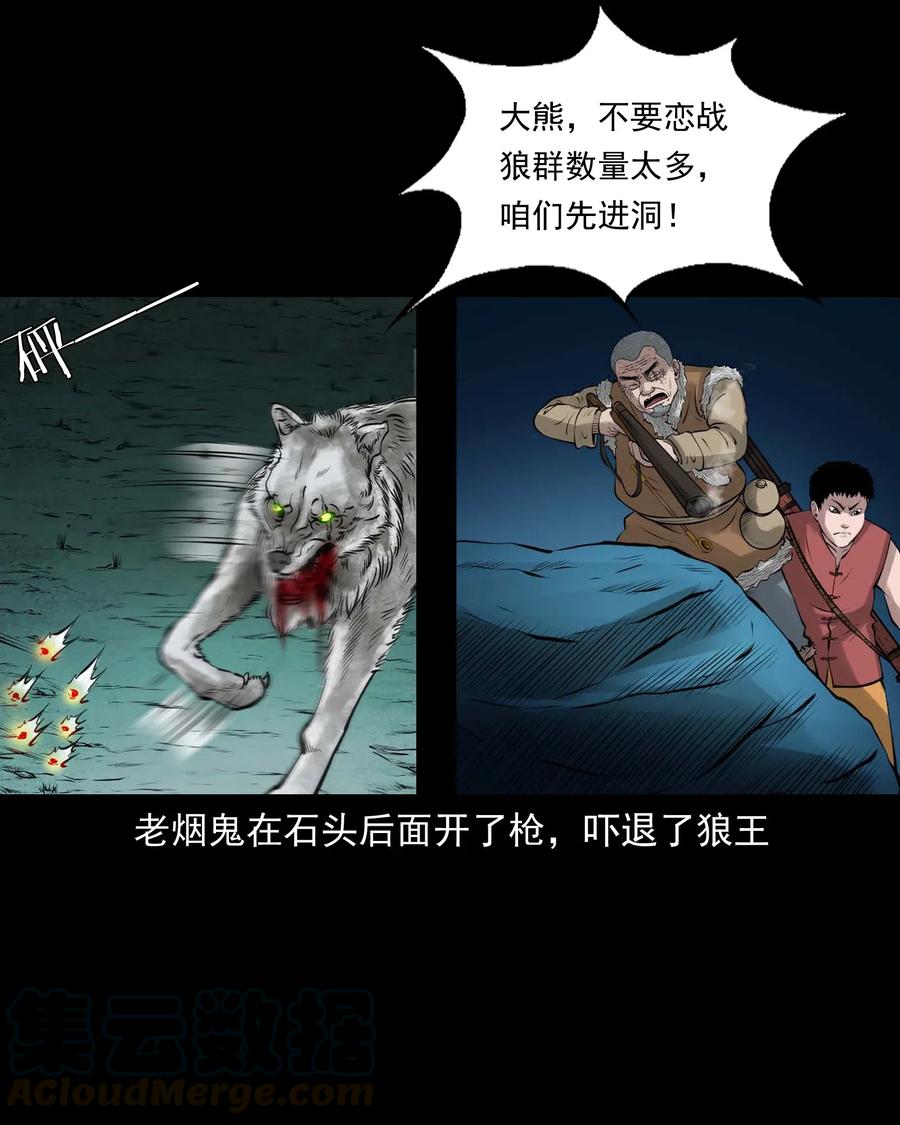 三老爷惊奇手札韩漫全集-474 老烟鬼75无删减无遮挡章节图片 