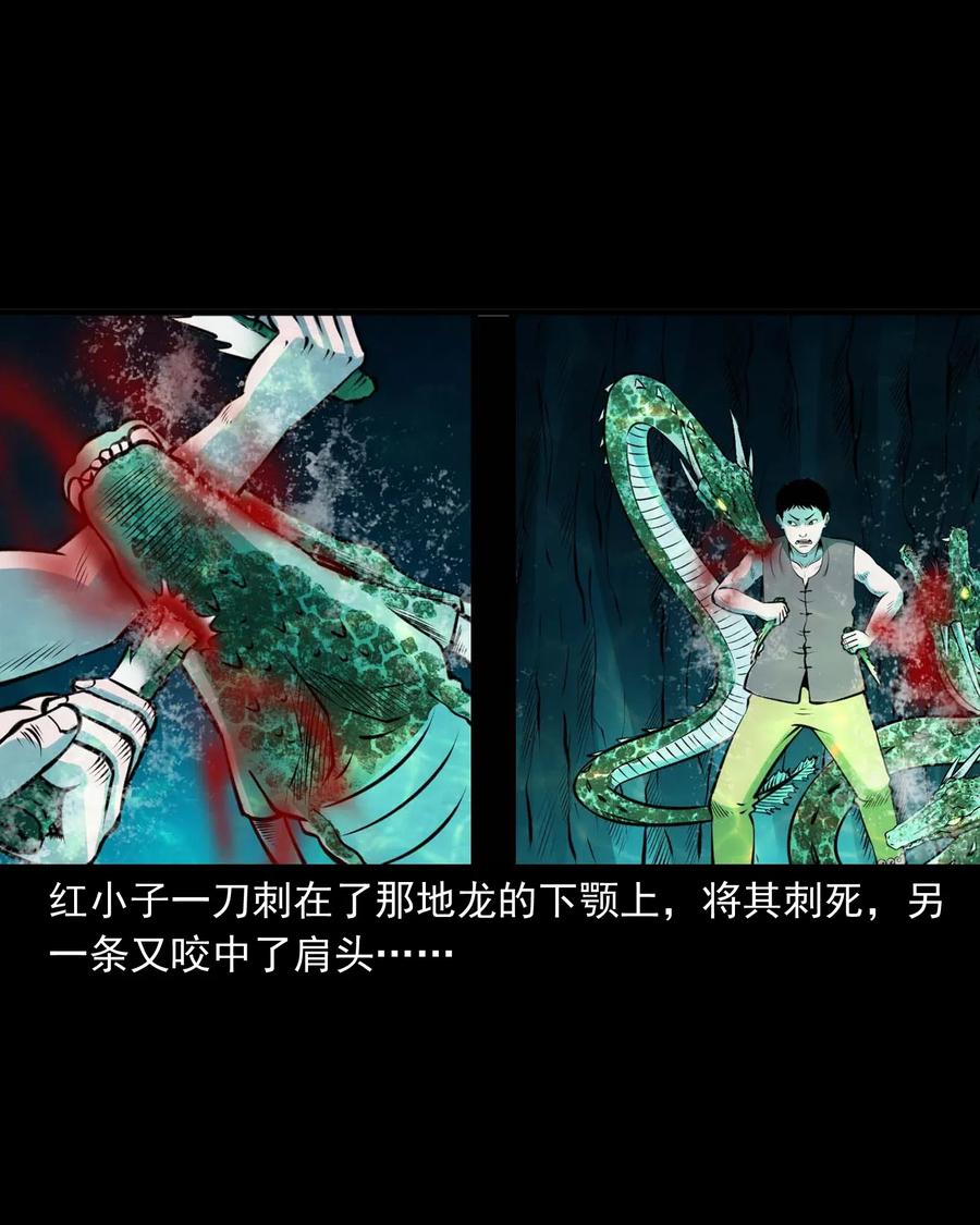三老爷惊奇手札韩漫全集-474 老烟鬼75无删减无遮挡章节图片 