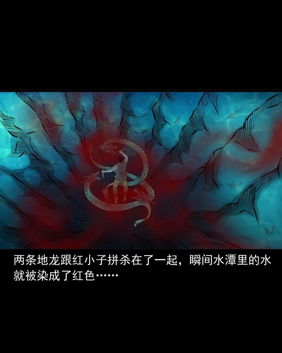 三老爷惊奇手札韩漫全集-474 老烟鬼75无删减无遮挡章节图片 