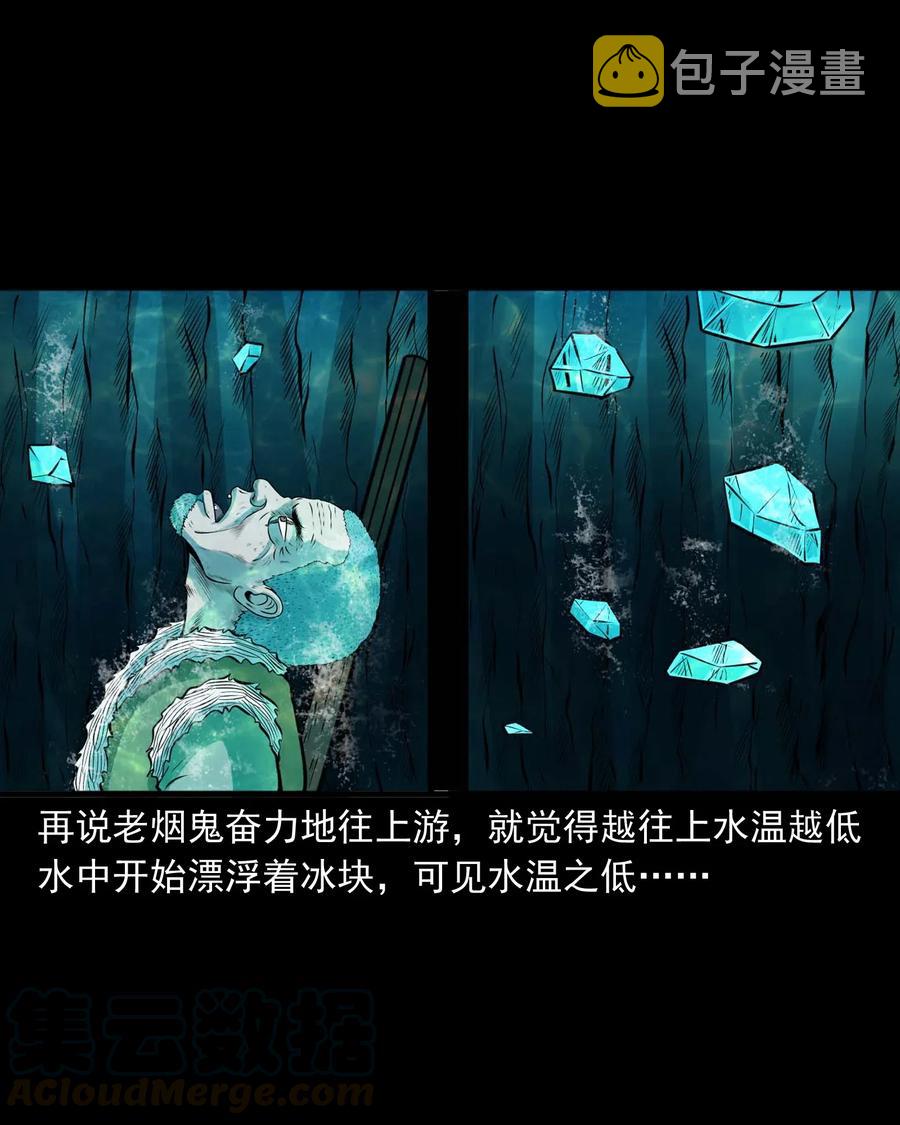 三老爷惊奇手札韩漫全集-474 老烟鬼75无删减无遮挡章节图片 