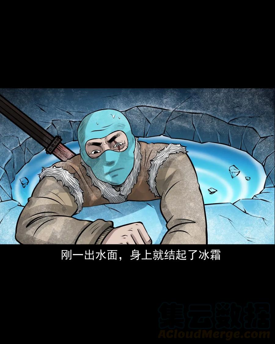 三老爷惊奇手札韩漫全集-474 老烟鬼75无删减无遮挡章节图片 