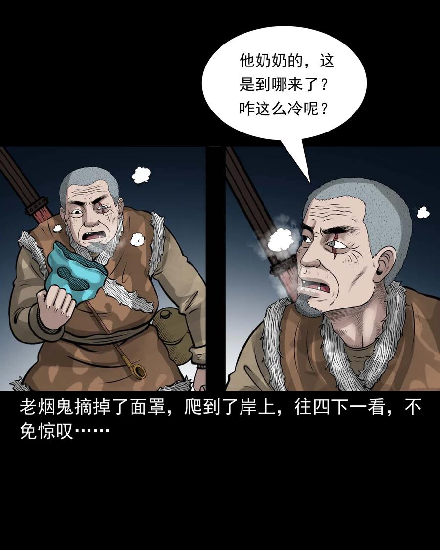 三老爷惊奇手札韩漫全集-474 老烟鬼75无删减无遮挡章节图片 