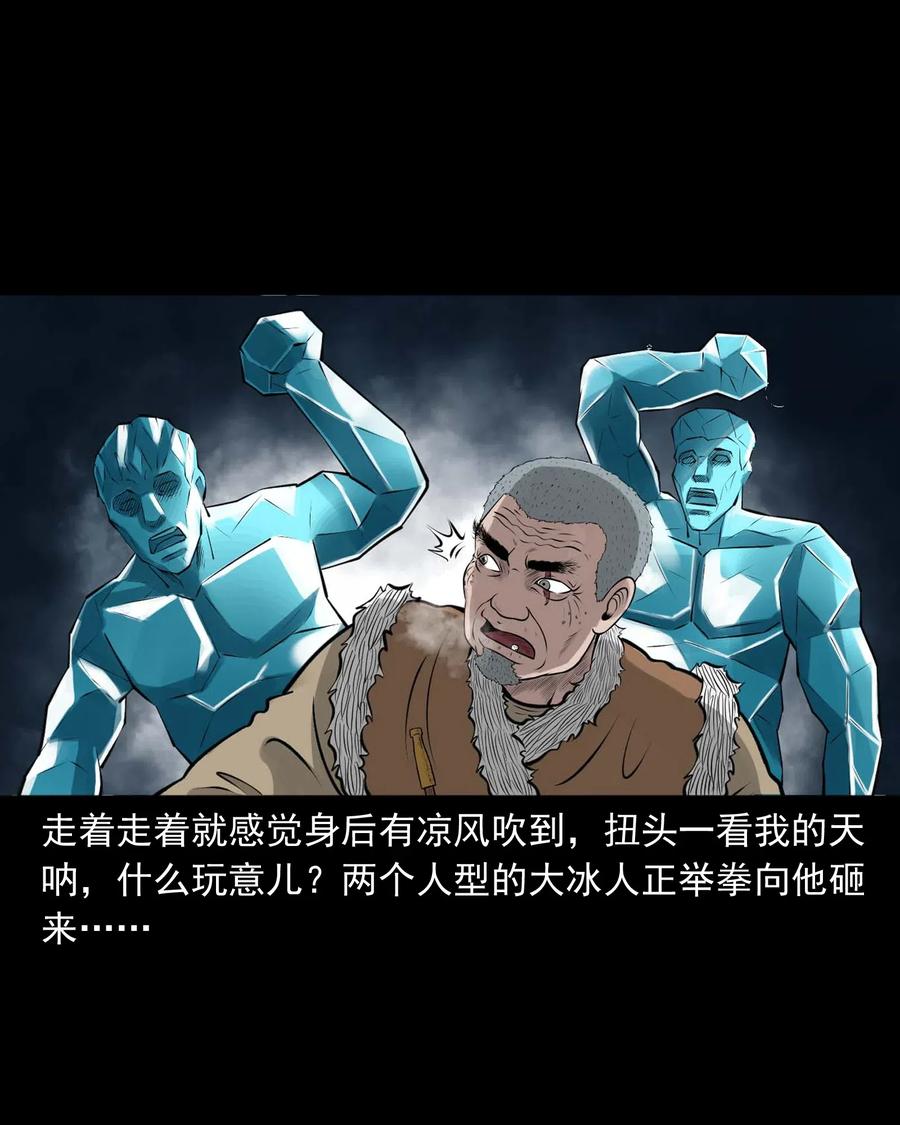 三老爷惊奇手札韩漫全集-474 老烟鬼75无删减无遮挡章节图片 
