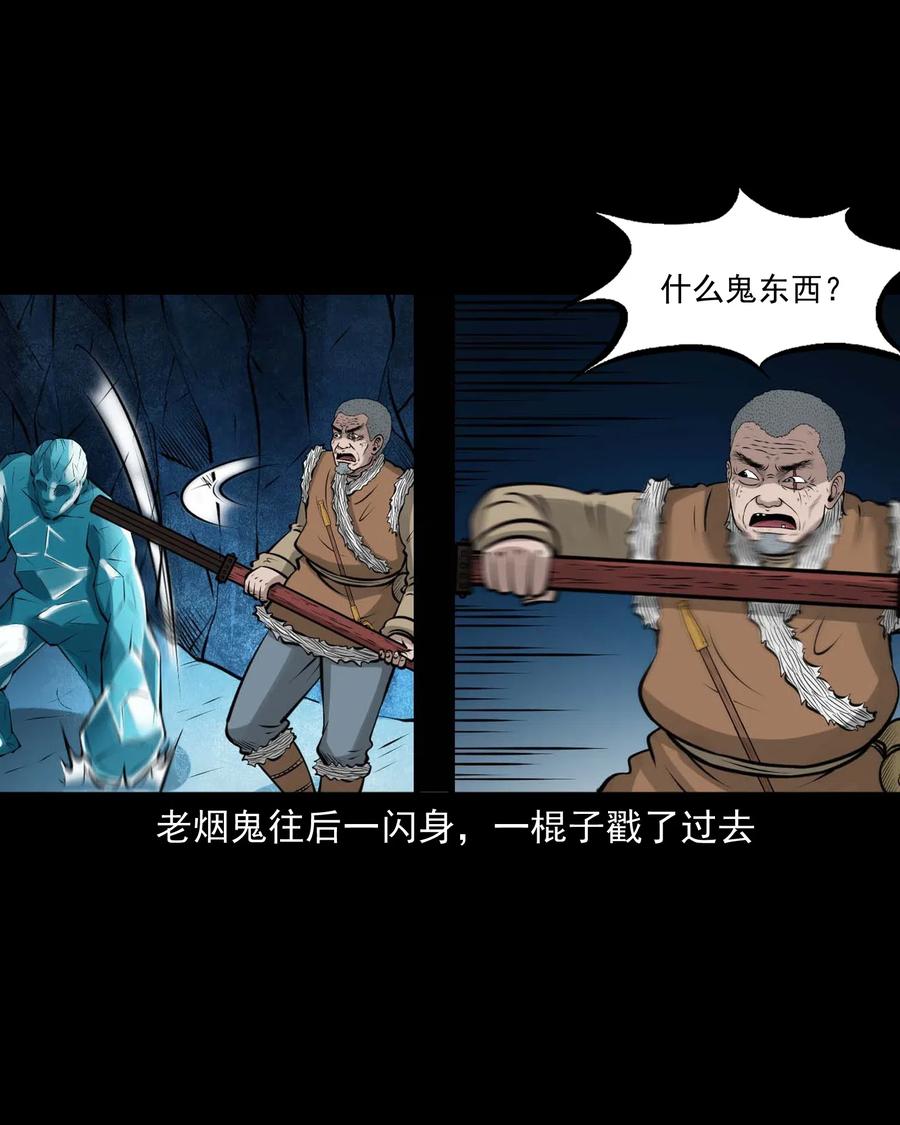 三老爷惊奇手札韩漫全集-474 老烟鬼75无删减无遮挡章节图片 