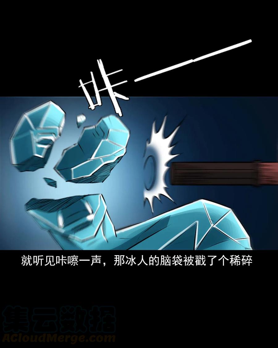 三老爷惊奇手札韩漫全集-474 老烟鬼75无删减无遮挡章节图片 