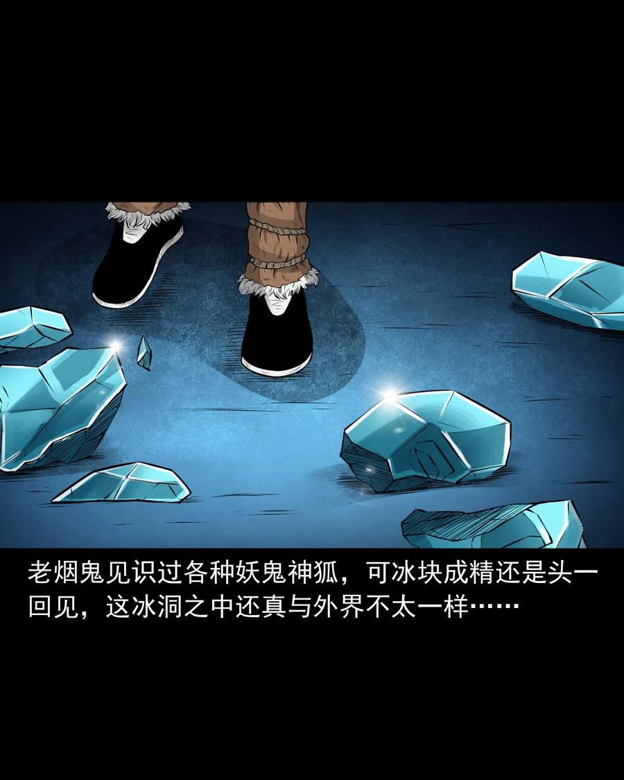 三老爷惊奇手札韩漫全集-474 老烟鬼75无删减无遮挡章节图片 