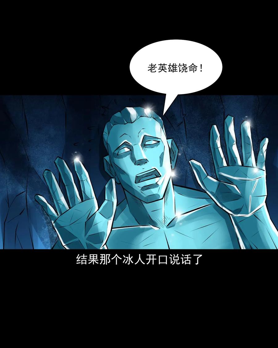 三老爷惊奇手札韩漫全集-474 老烟鬼75无删减无遮挡章节图片 