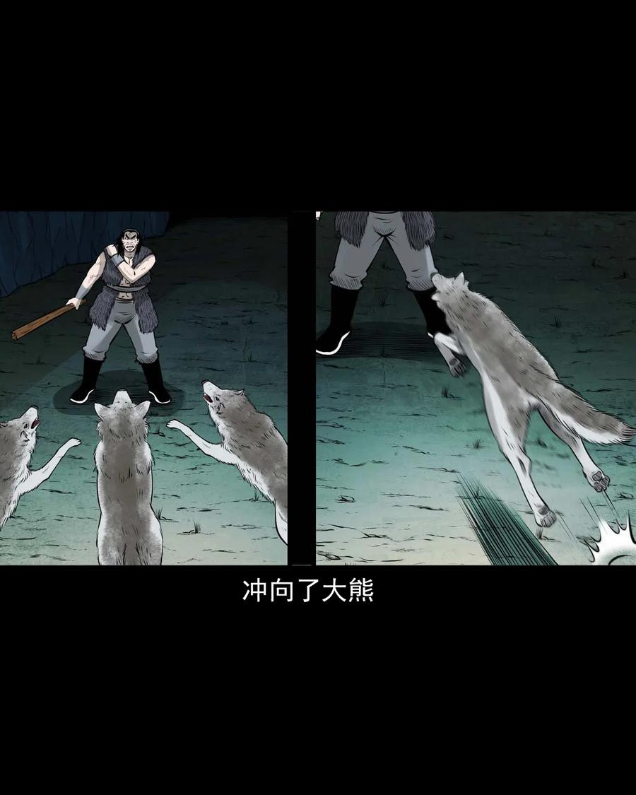 三老爷惊奇手札韩漫全集-474 老烟鬼75无删减无遮挡章节图片 