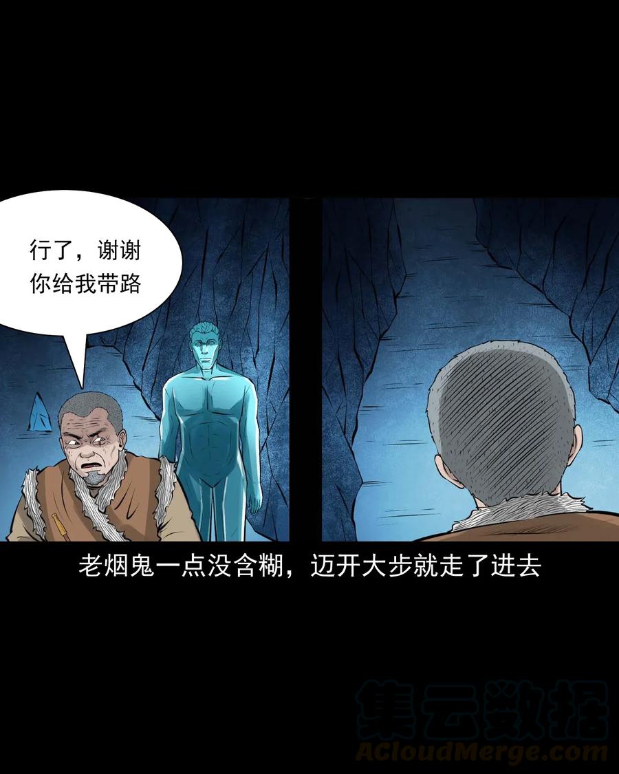 三老爷惊奇手札韩漫全集-474 老烟鬼75无删减无遮挡章节图片 
