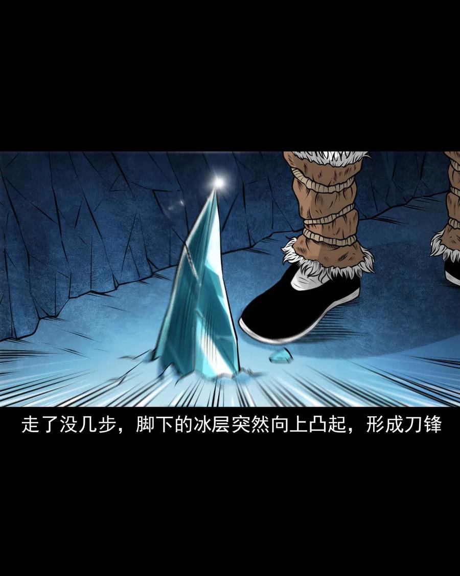 三老爷惊奇手札韩漫全集-474 老烟鬼75无删减无遮挡章节图片 