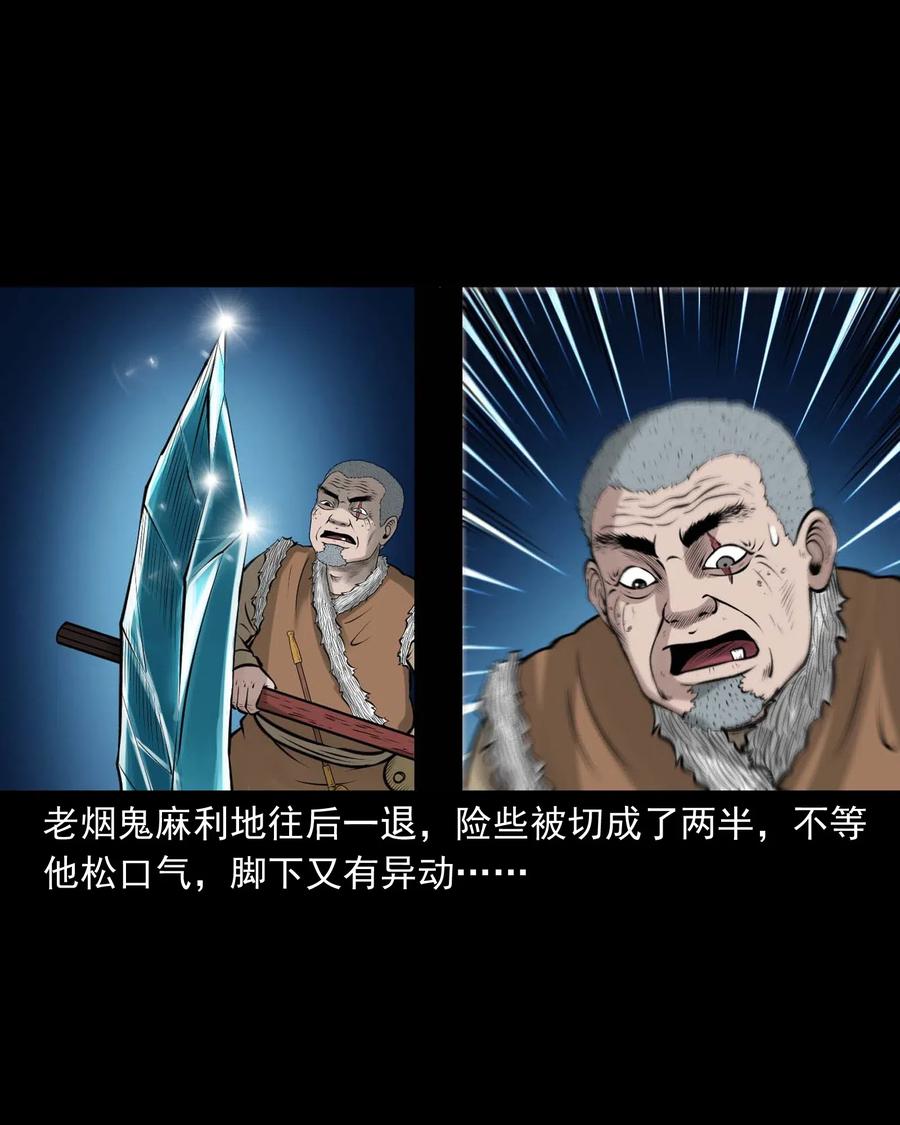 三老爷惊奇手札韩漫全集-474 老烟鬼75无删减无遮挡章节图片 