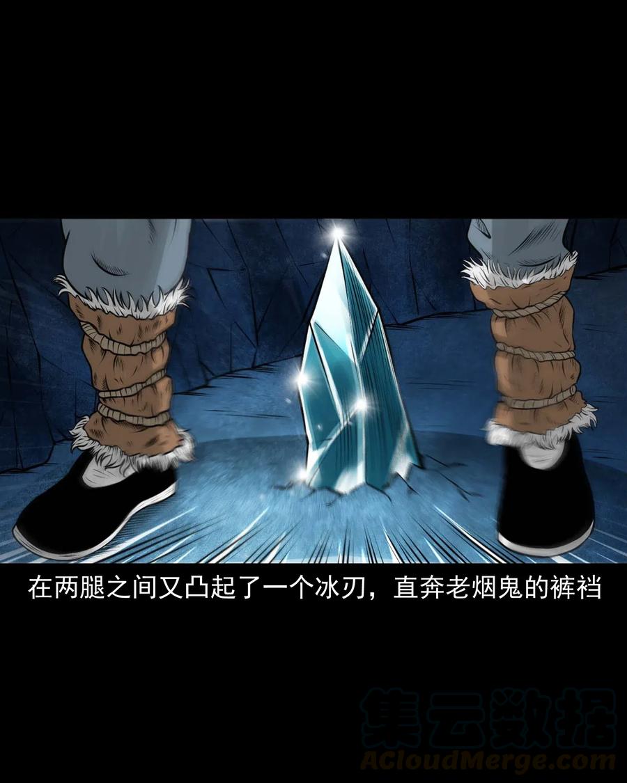 三老爷惊奇手札韩漫全集-474 老烟鬼75无删减无遮挡章节图片 