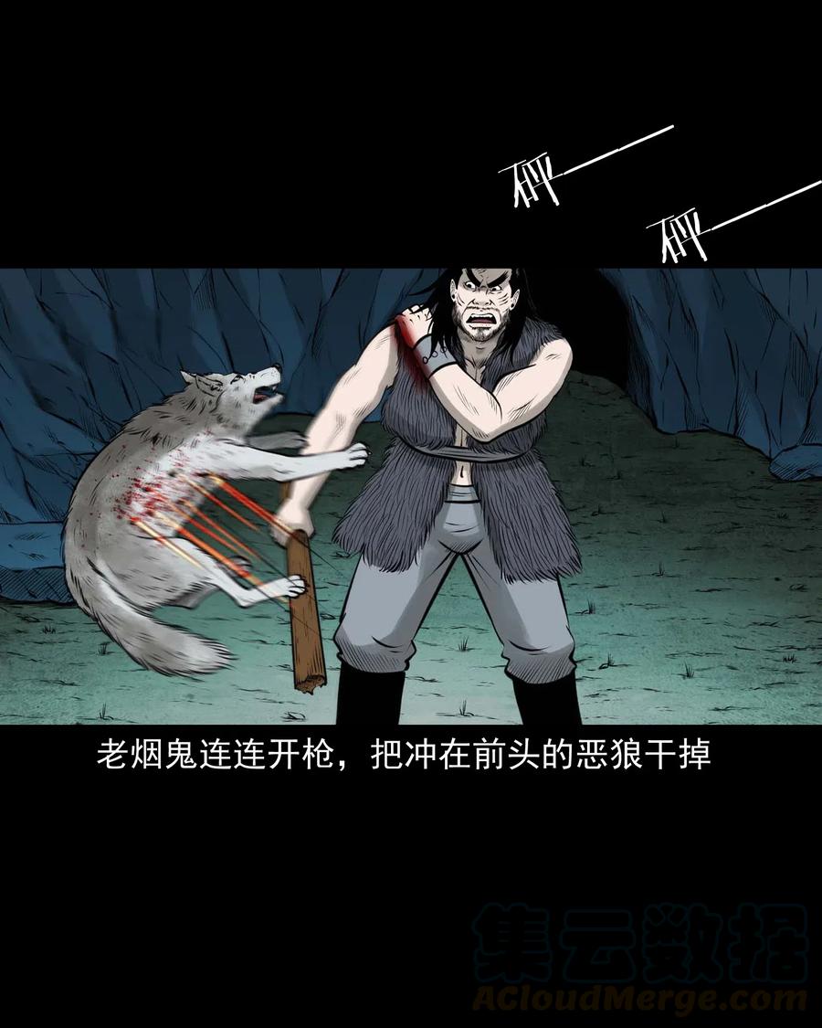 三老爷惊奇手札韩漫全集-474 老烟鬼75无删减无遮挡章节图片 