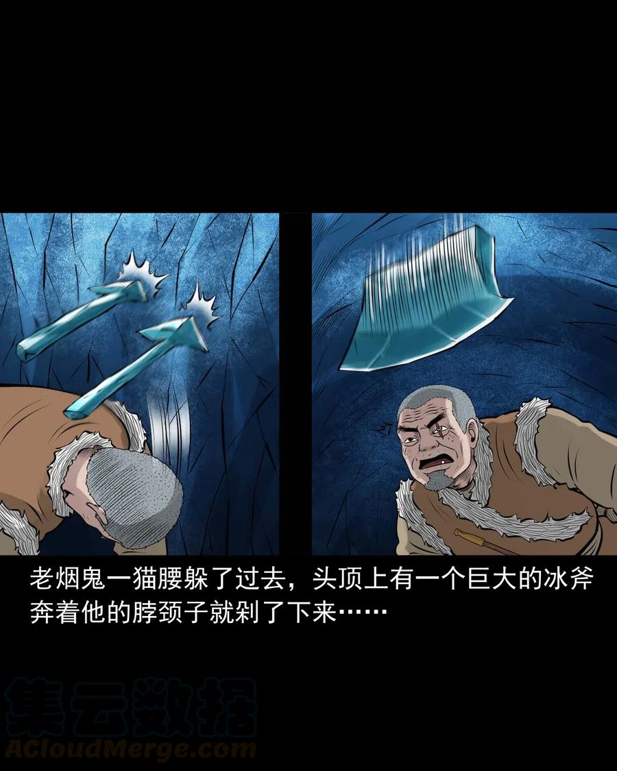 三老爷惊奇手札韩漫全集-474 老烟鬼75无删减无遮挡章节图片 