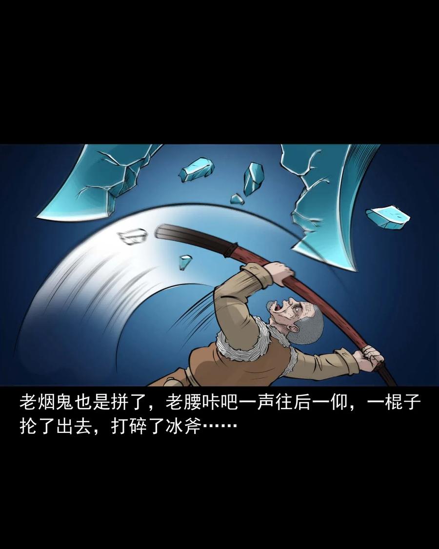 三老爷惊奇手札韩漫全集-474 老烟鬼75无删减无遮挡章节图片 