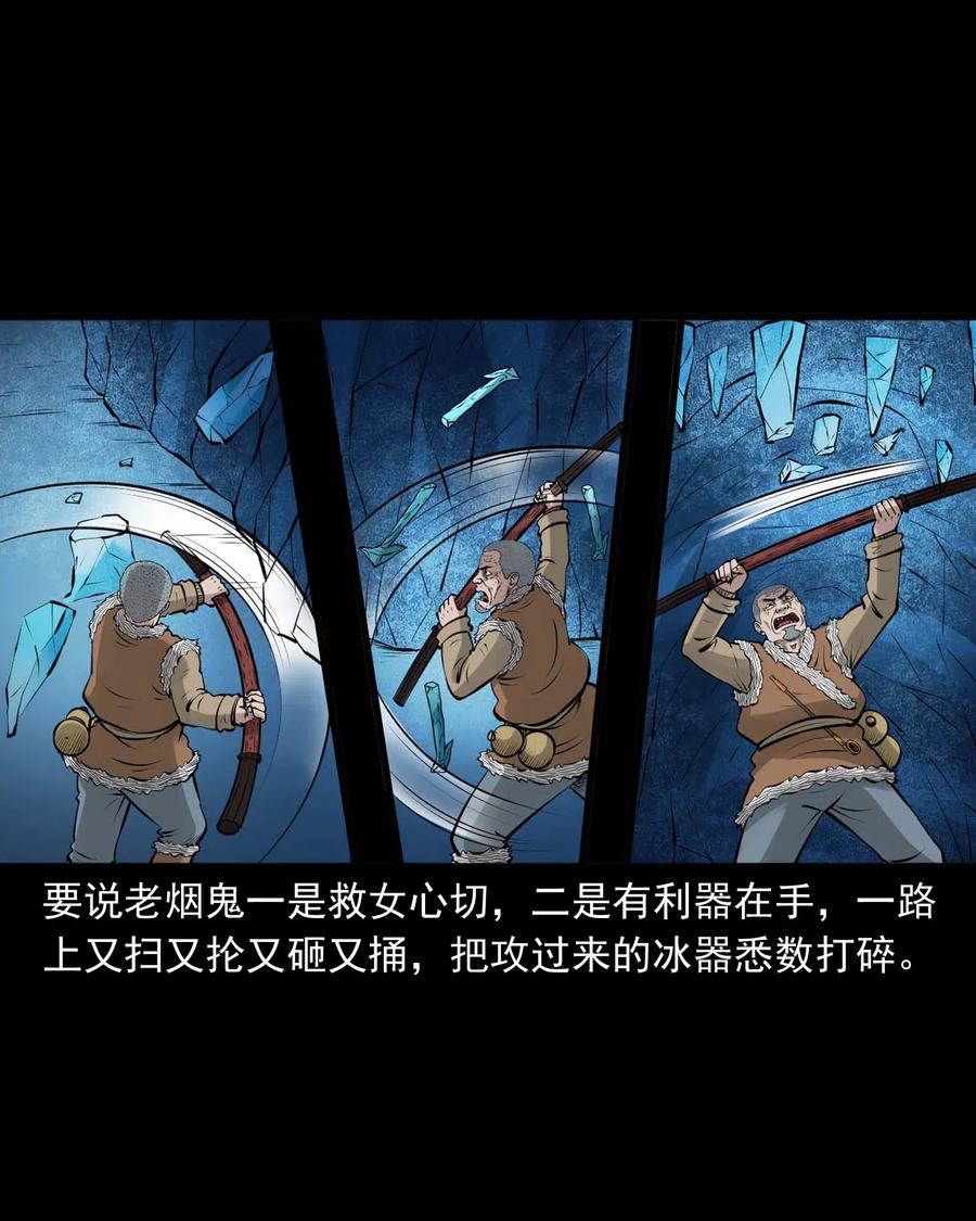 三老爷惊奇手札韩漫全集-474 老烟鬼75无删减无遮挡章节图片 