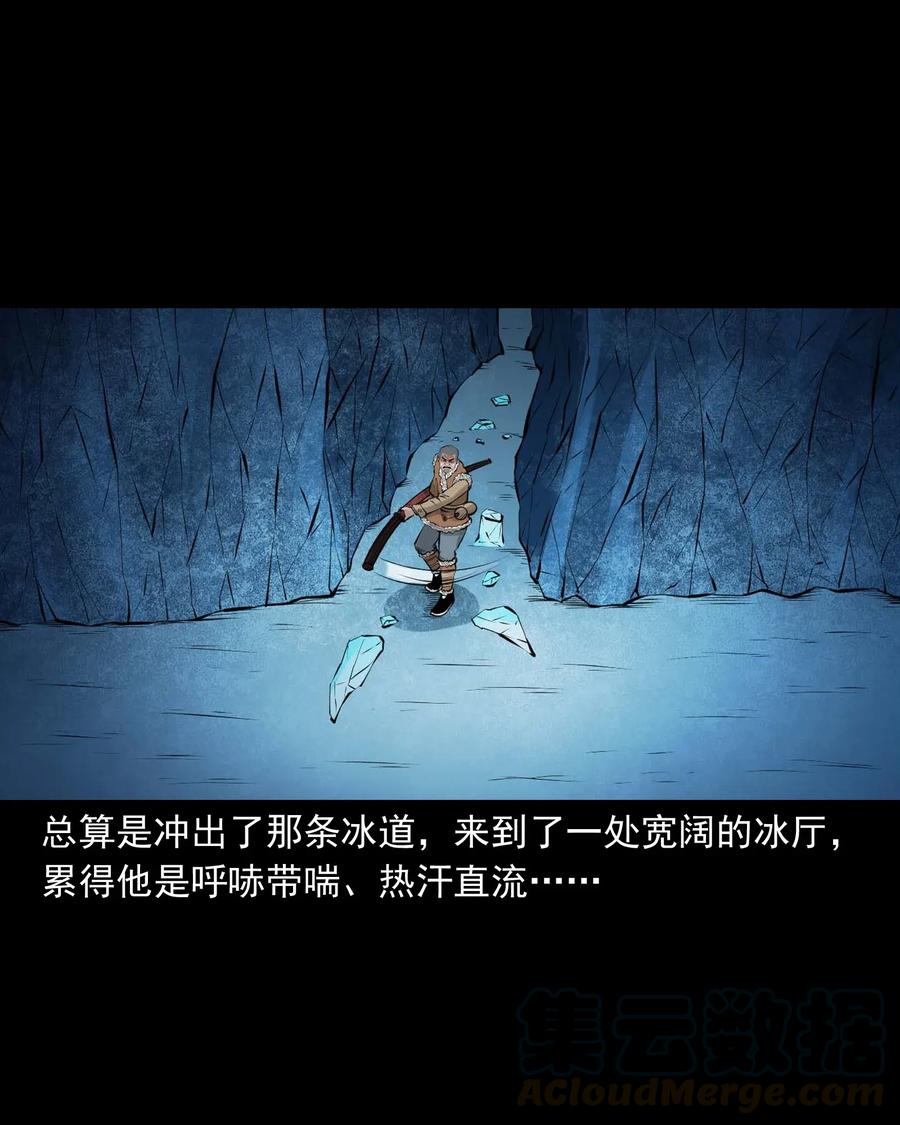 三老爷惊奇手札韩漫全集-474 老烟鬼75无删减无遮挡章节图片 