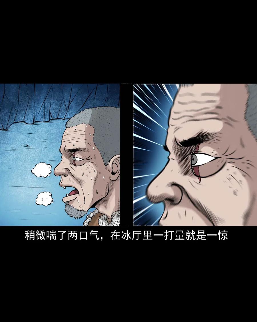 三老爷惊奇手札韩漫全集-474 老烟鬼75无删减无遮挡章节图片 