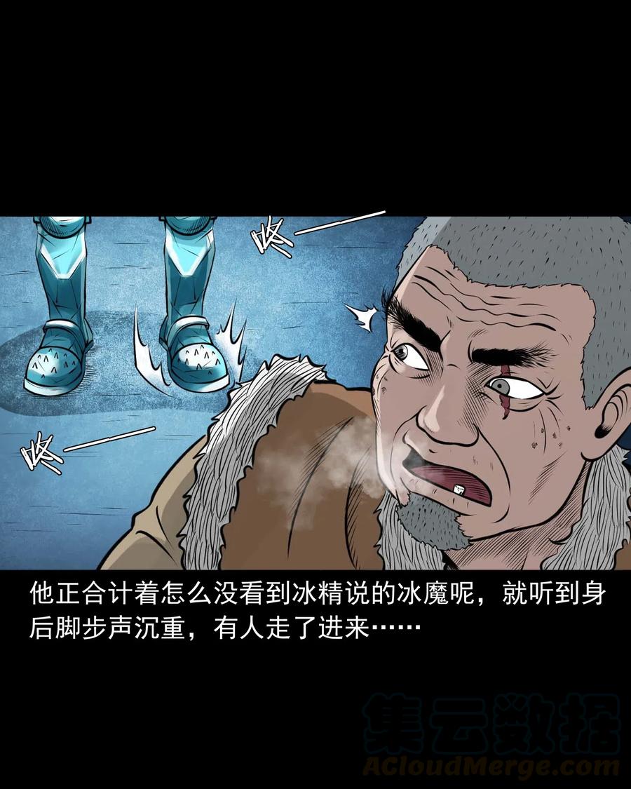 三老爷惊奇手札韩漫全集-474 老烟鬼75无删减无遮挡章节图片 