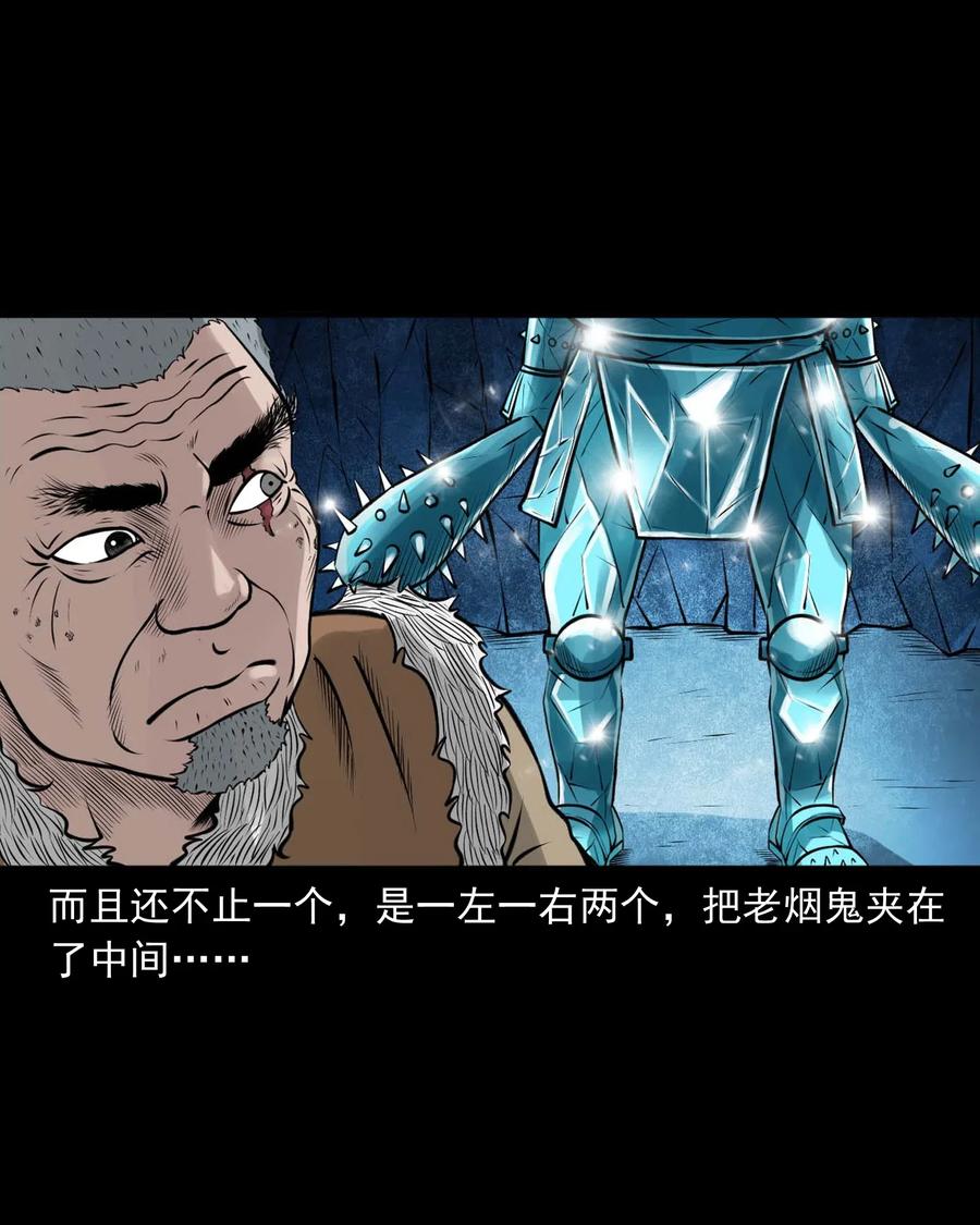 三老爷惊奇手札韩漫全集-474 老烟鬼75无删减无遮挡章节图片 