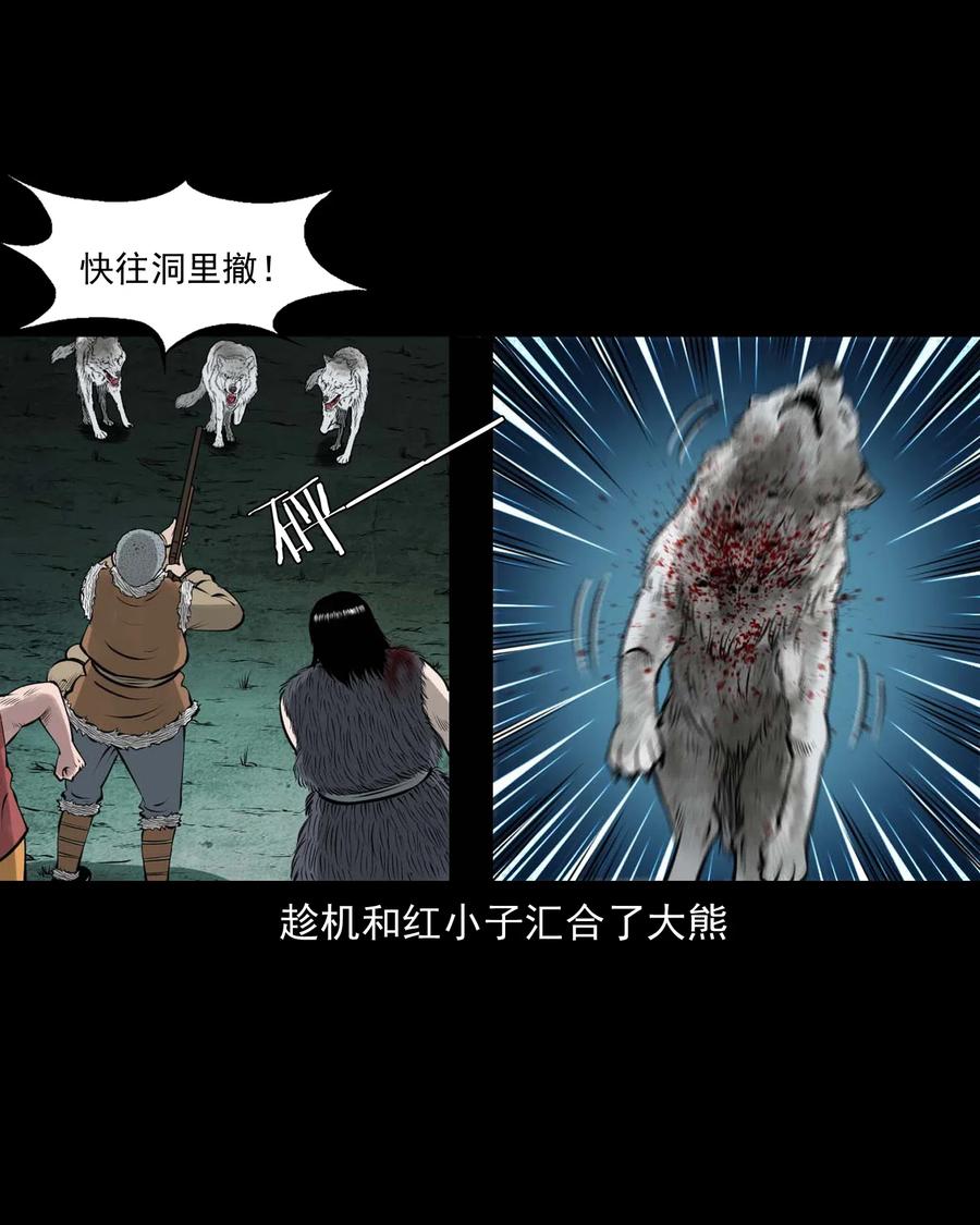 三老爷惊奇手札韩漫全集-474 老烟鬼75无删减无遮挡章节图片 