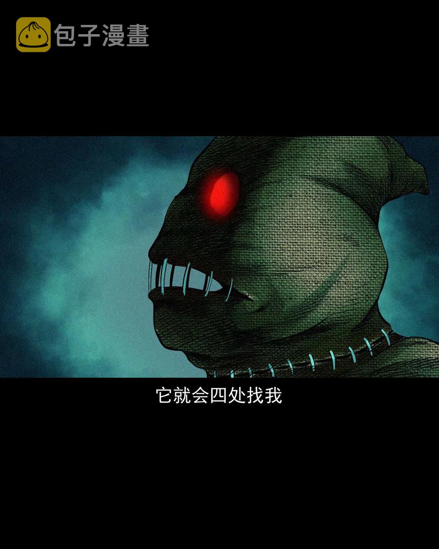 三老爷惊奇手札韩漫全集-475 丑娃追魂无删减无遮挡章节图片 