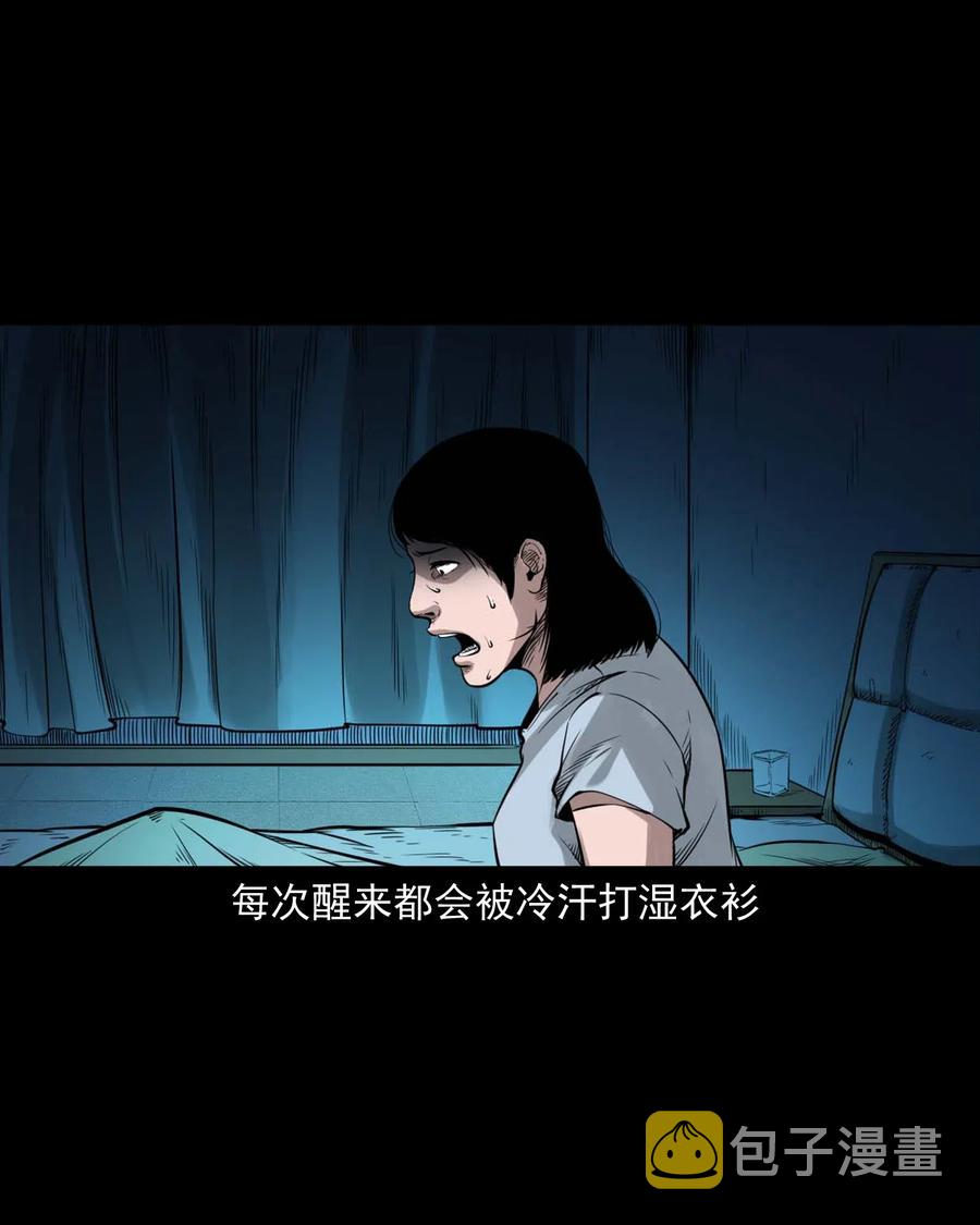 三老爷惊奇手札韩漫全集-475 丑娃追魂无删减无遮挡章节图片 